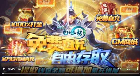 白蛇仙劫最新版