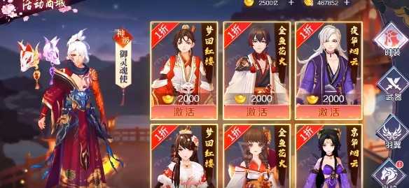 剑御天下最新版