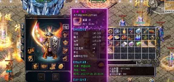 山河新冰雪神器