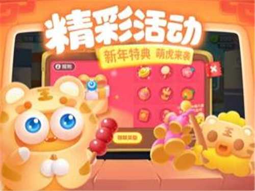 保卫萝卜32.2.0