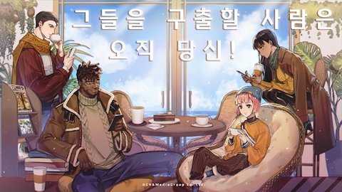 直到拯救你手机版