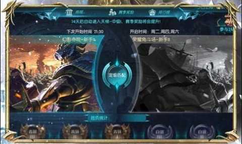 永恒天际