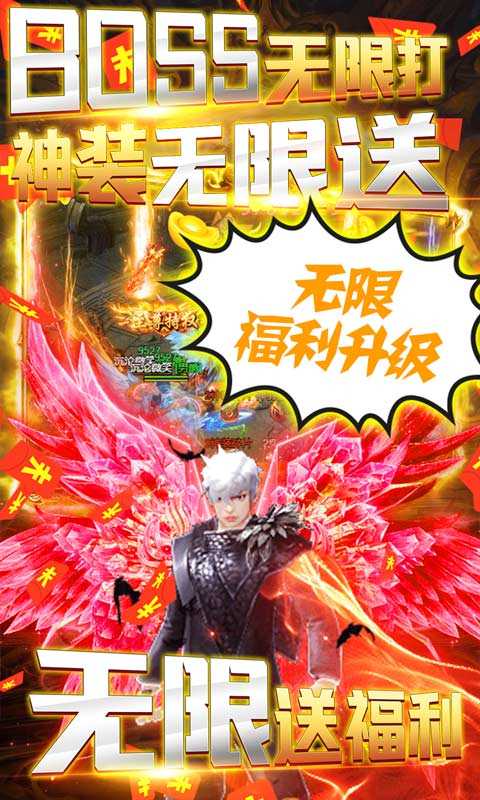 烈火战神最新版