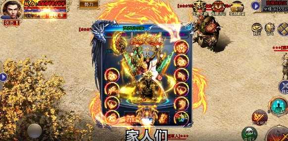 风流霸业官方版