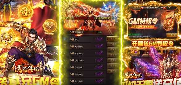 混沌传说最新版