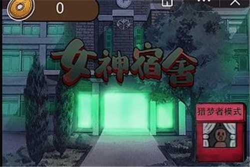 抖音女神宿舍