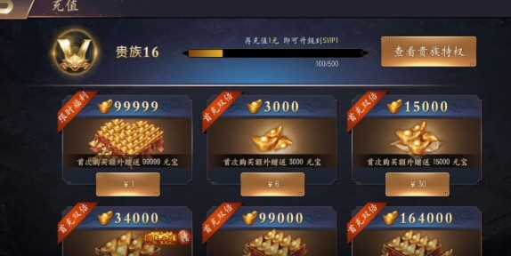 伏魔录0氪攻城版