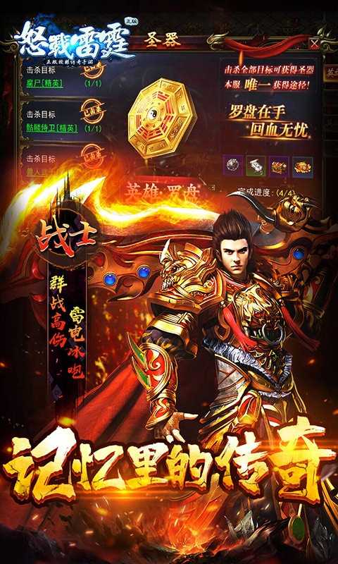 怒战雷霆四职业合击版