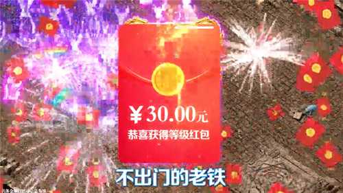 高爆传奇红包版