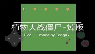 植物大战僵尸焯版