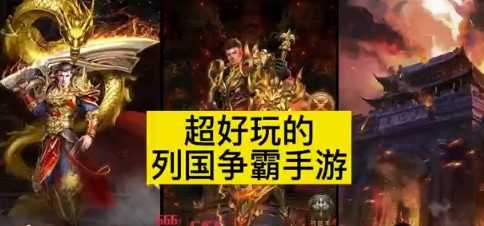 列国争霸真充版