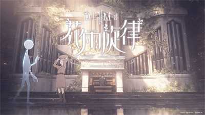 花雨旋律安卓版