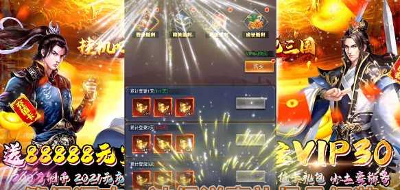 挂机吧三国官方版