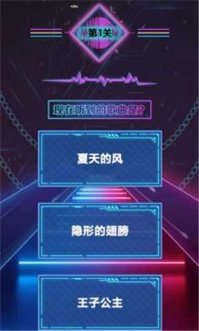 听歌猜猜猜