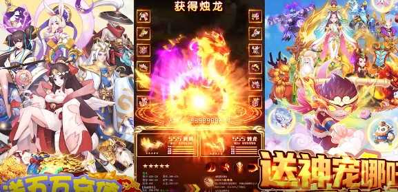 哪吒闹海真充版