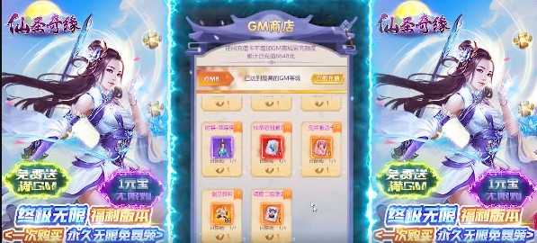 仙圣奇缘资源版