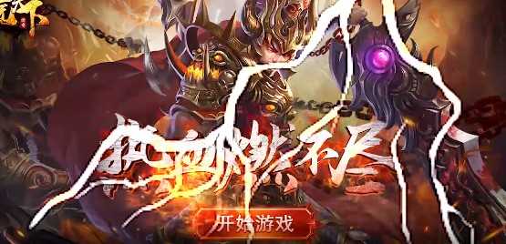竞天下特权版