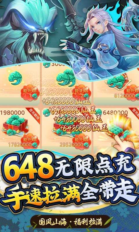 龙神之光真充版