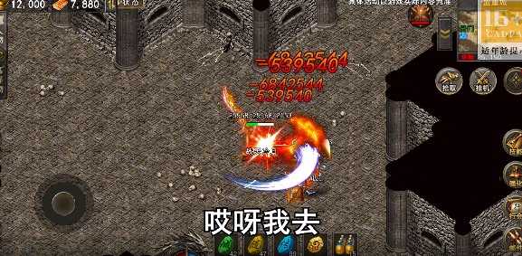 烈火之刃BT版