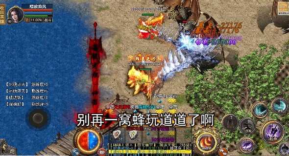 釜底抽薪合击版