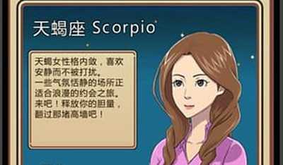 我的星座女友正版