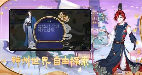 聊斋搜灵录官方版