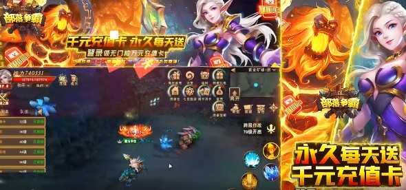 部落争霸最新版