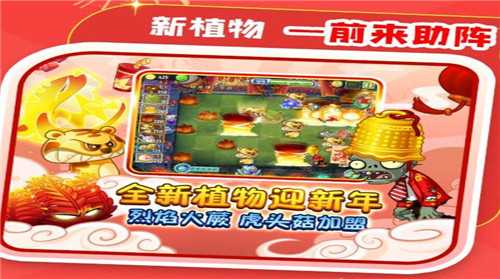 植物大战僵尸22.8.1