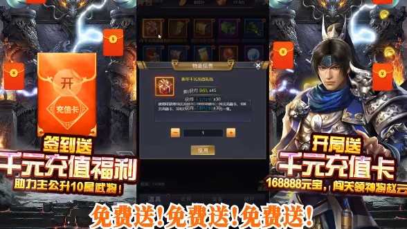 骑战三国官方版