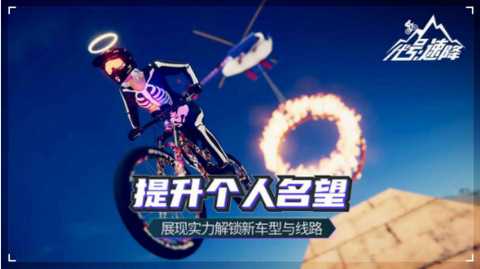 代号速降