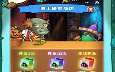 植物怪兽大作战