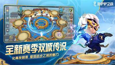 金铲铲之战云游戏
