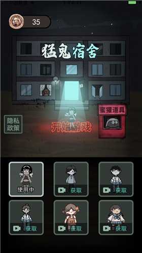 恐怖恶灵