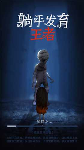 躺平发育王者3D版