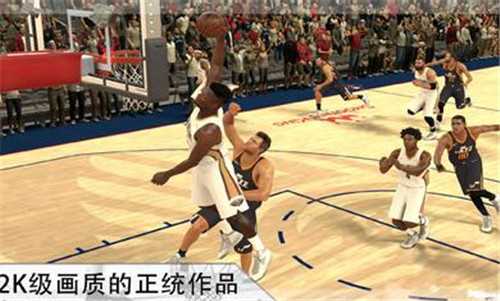 NBA2K手游