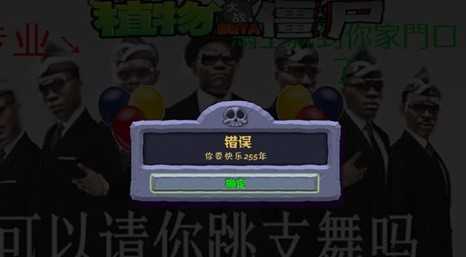 植物大战僵尸Last  one