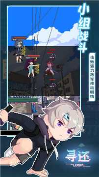 寻还正式版