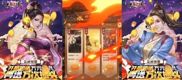 兴唐情缘真充版