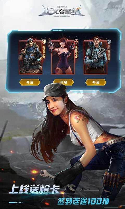 乌合之众正义集结官方版截图3