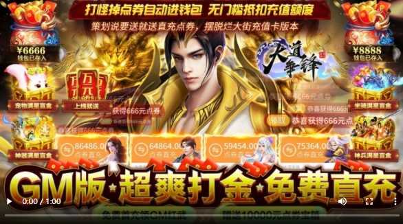 大道争锋福利版