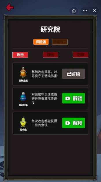 复仇大作战