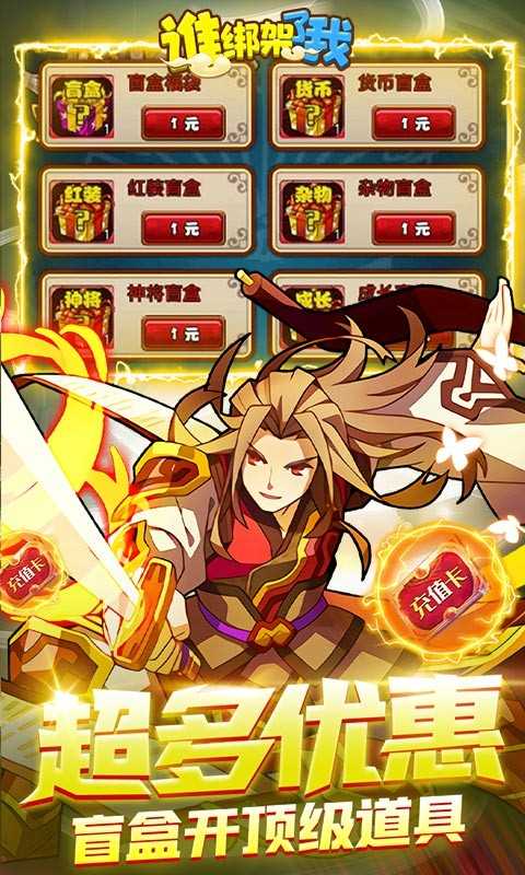 谁绑架了我官方版