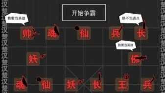抖音汉字攻防战