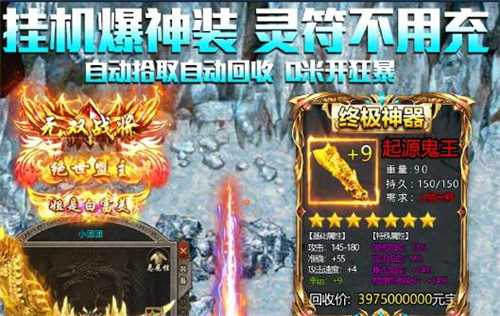 暗黑冰雪传奇正版