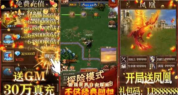 魔法无敌BT版