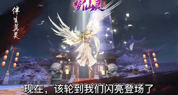 梦仙灵福利版