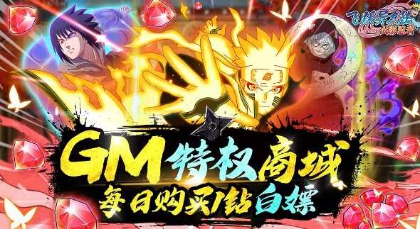 飞跃异大陆商城版