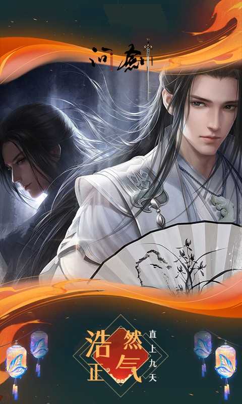 问剑官方版