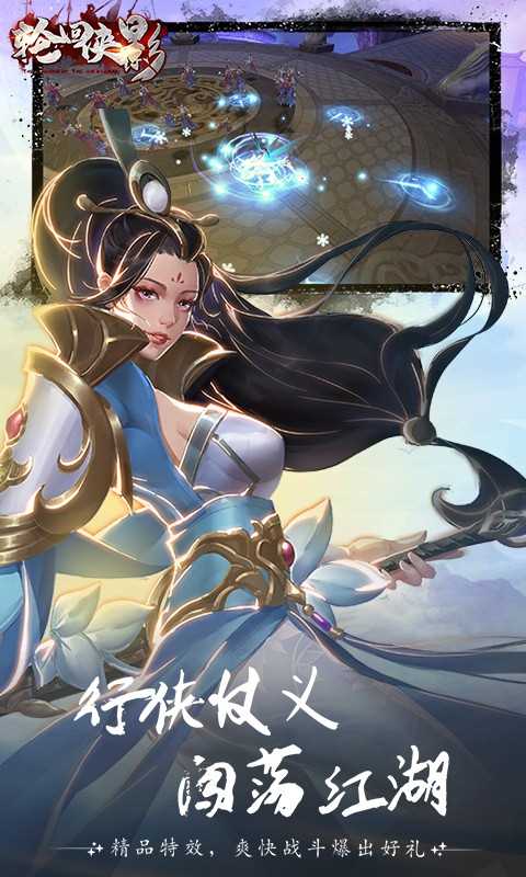轮回侠影福利版
