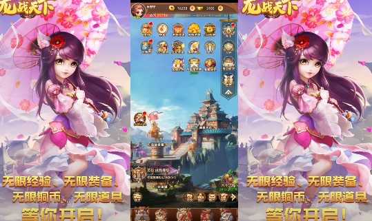 龙战天下资源版